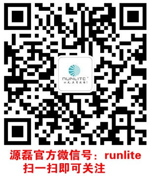 源磊官方微信号runlite